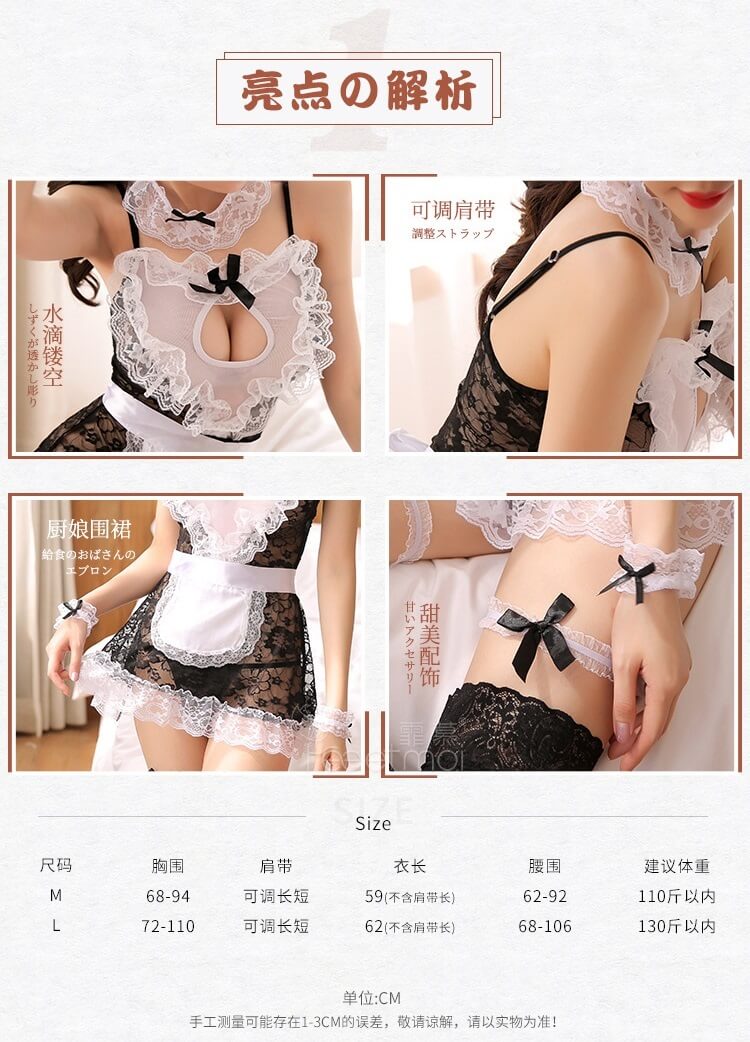 Temptation Sexy Maid Service MD009