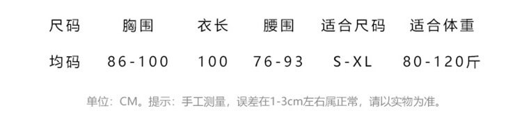 NC005-Size Chart