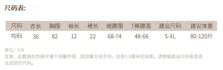 NS004-Size Chart