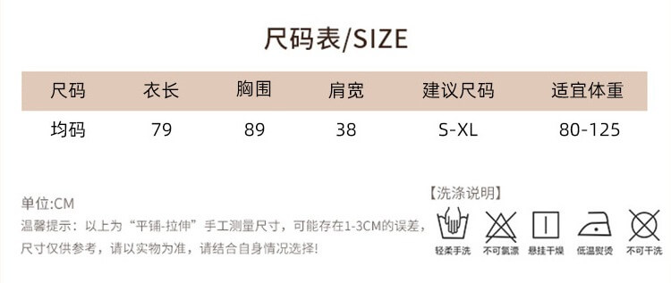 NS005-Size Chart