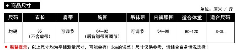 Size Chart for AN009